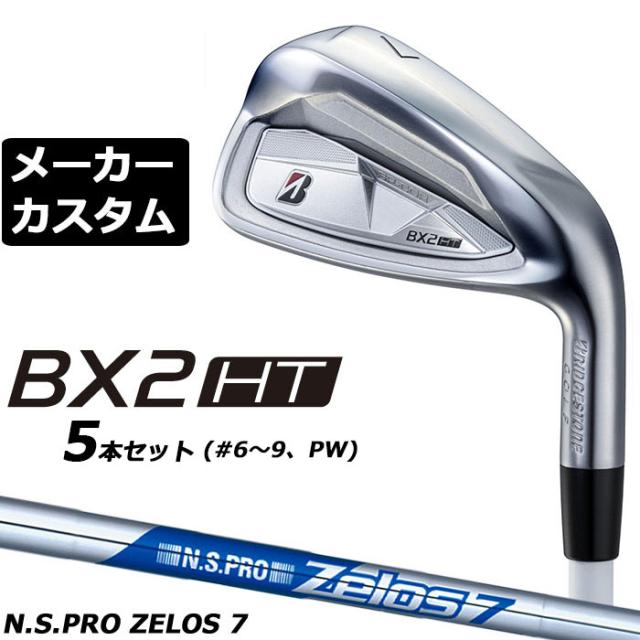 メーカーカスタムクラブ ブリヂストン ゴルフ BX2HT アイアン 5本