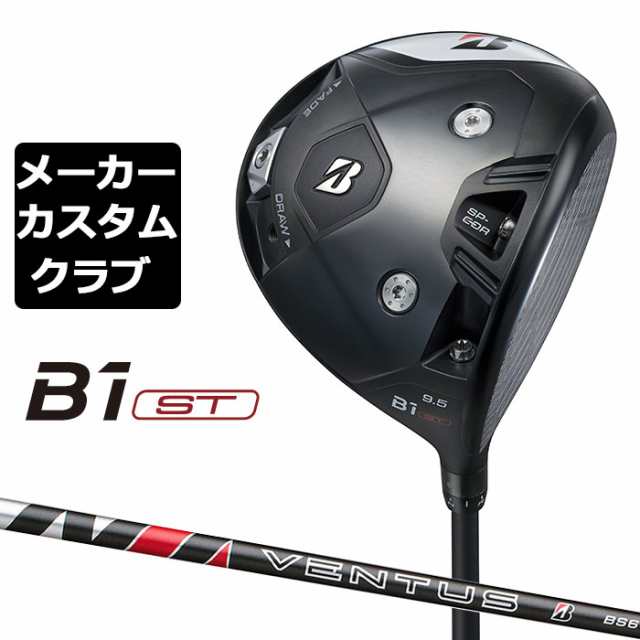 【メーカーカスタム】ブリヂストン ゴルフ B1 ST ドライバー 右用 VENTUS BS-6 カーボンシャフト BRIDGESTONE GOLF 2023