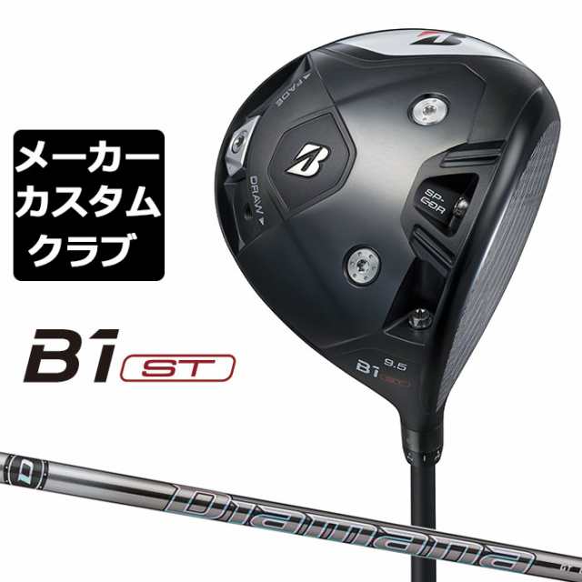 【メーカーカスタム】ブリヂストン ゴルフ B1 ST ドライバー 右用 Diamana GT カーボンシャフト BRIDGESTONE GOLF 2023