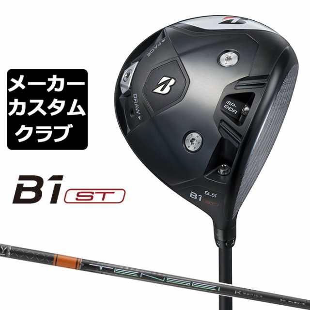 【メーカーカスタム】ブリヂストン ゴルフ B1 ST ドライバー 右用 TENSEI PRO ORANGE 1K カーボンシャフト BRIDGESTONE GOLF 2023