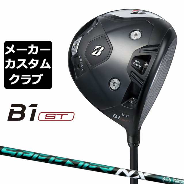 【メーカーカスタム】ブリヂストン ゴルフ B1 ST ドライバー 右用 SPEEDER NX GREEN カーボンシャフト BRIDGESTONE GOLF 2023