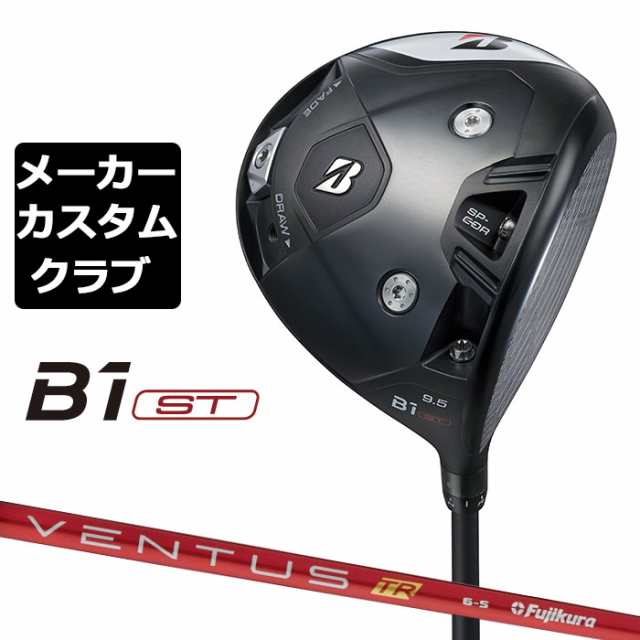 【メーカーカスタム】ブリヂストン ゴルフ B1 ST ドライバー 右用 VENTUS TR RED カーボンシャフト BRIDGESTONE GOLF 2023