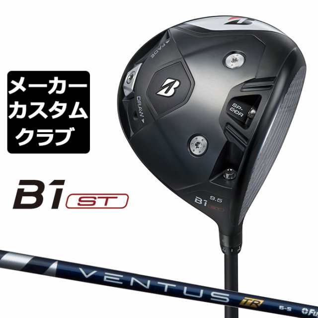 【メーカーカスタム】ブリヂストン ゴルフ B1 ST ドライバー 右用 VENTUS TR BLUE カーボンシャフト BRIDGESTONE GOLF 2023