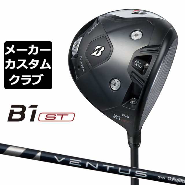 【メーカーカスタム】ブリヂストン ゴルフ B1 ST ドライバー 右用 VENTUS BLUE カーボンシャフト BRIDGESTONE GOLF 2023