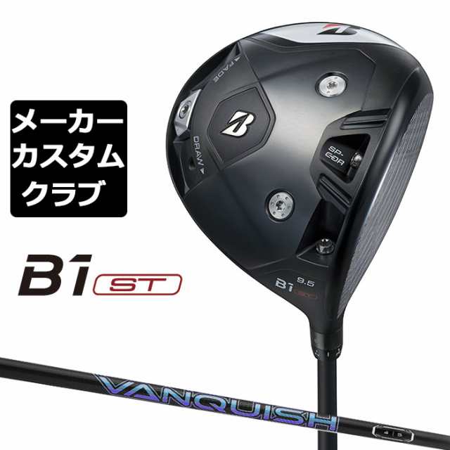 【メーカーカスタム】ブリヂストン ゴルフ B1 ST ドライバー 右用 VANQUISH カーボンシャフト BRIDGESTONE GOLF 2023