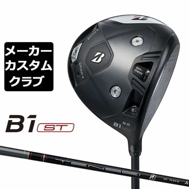 【メーカーカスタム】ブリヂストン ゴルフ B1 ST ドライバー 右用 TENSEI BS Black 40 カーボンシャフト BRIDGESTONE GOLF 2023