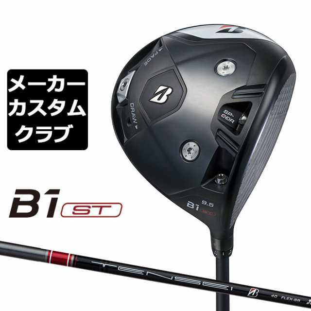 【メーカーカスタム】ブリヂストン ゴルフ B1 ST ドライバー 右用 TENSEI BS Red 40 カーボンシャフト BRIDGESTONE GOLF 2023