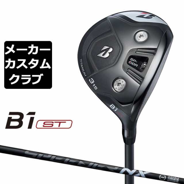 メーカーカスタム】ブリヂストン ゴルフ B1 ST フェアウェイウッド 右用 SPEEDER NX BLACK カーボンシャフト BRIDGESTONE  GOLF 2023の通販はau PAY マーケット - EX GOLF - ゴルフクラブ