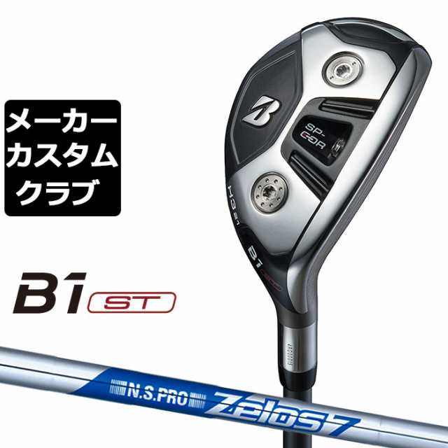 メーカーカスタム】ブリヂストン B1 ST HY ユーティリティ 右用 N.S. ...