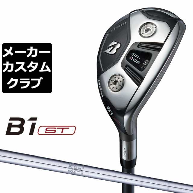 メーカーカスタム】ブリヂストン B1 ST HY ユーティリティ 右用 N.S.