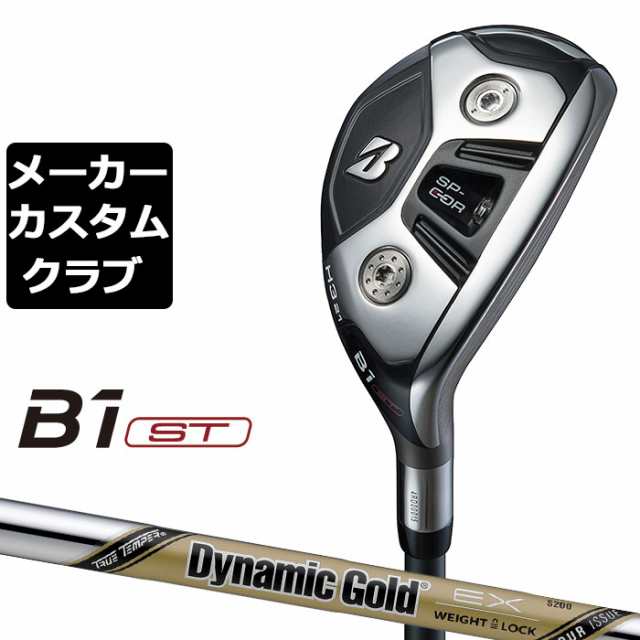 【メーカーカスタム】ブリヂストン B1 ST HY ユーティリティ 右用 Dynamic Gold EX TOUR ISSUE スチールシャフト BRIDGESTONE GOLF 2023