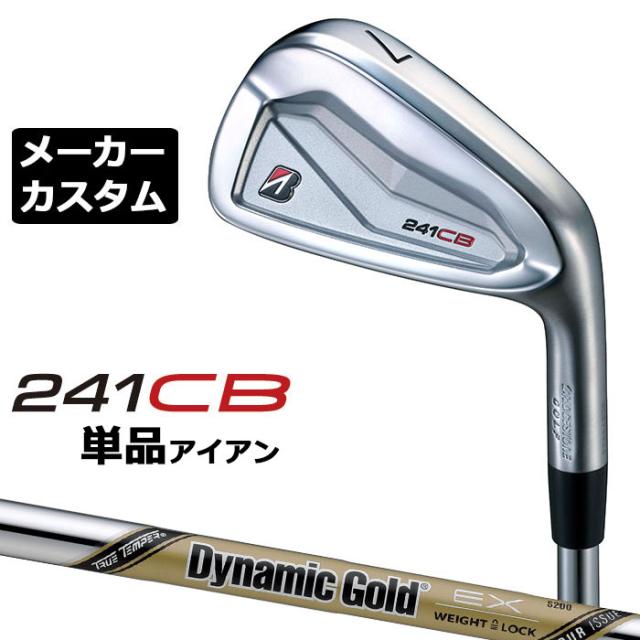 【メーカーカスタム】ブリヂストン 241CB アイアン 単品 (#4) 右用 Dynamic Gold EX TOUR ISSUE スチールシャフト BRIDGESTONE GOLF 2024