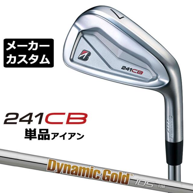 【メーカーカスタム】ブリヂストン 241CB アイアン 単品 (#4) 右用 Dynamic Gold 105 スチールシャフト BRIDGESTONE GOLF 2024