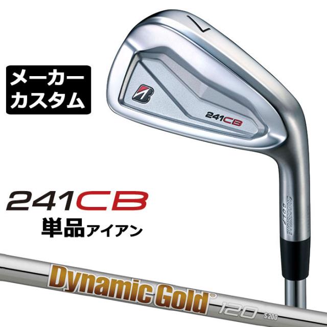 【メーカーカスタム】ブリヂストン 241CB アイアン 単品 (#4) 右用 Dynamic Gold 120 スチールシャフト BRIDGESTONE GOLF 2024