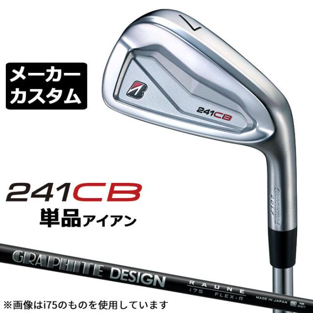 【メーカーカスタム】ブリヂストン 241CB アイアン 単品 (#4) 右用 RAUNE IRON i105 カーボンシャフト BRIDGESTONE GOLF 2024