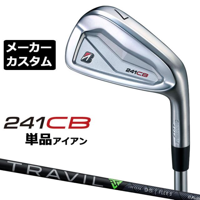 【メーカーカスタム】ブリヂストン 241CB アイアン 単品 (#4) 右用 TRAVIL IRON カーボンシャフト BRIDGESTONE GOLF 2024