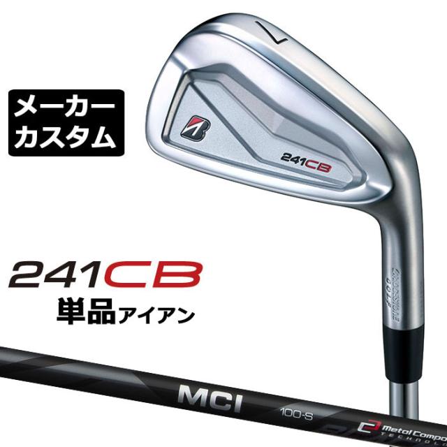 ブリヂストン 2024 241CB アイアン 単品(#4) VANQUISH BSi for MAX カーボンシャフト 日本正規品 メーカーカスタムブリヂストン 241CB アイアン 単品 (#4) 右用 MCI