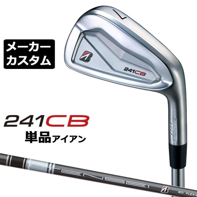 【メーカーカスタム】ブリヂストン 241CB アイアン 単品 (#4) 右用 TENSEI BS Black 80i カーボンシャフト BRIDGESTONE GOLF 2024
