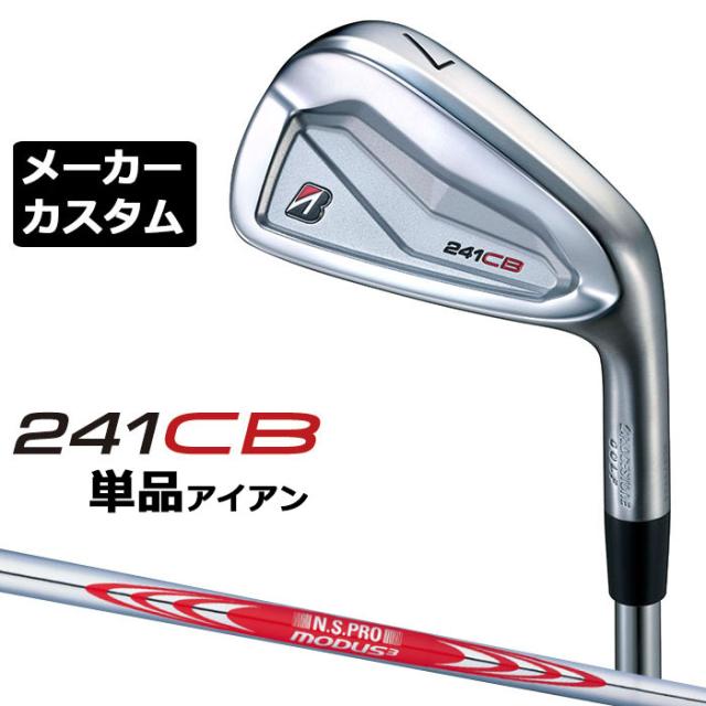 【メーカーカスタム】ブリヂストン 241CB アイアン 単品 (#4) 右用 N.S.PRO MODUS3 TOUR 120 スチールシャフト BRIDGESTONE GOLF 2024