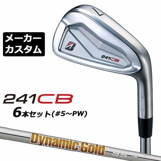 【メーカーカスタム】ブリヂストン 241CB アイアン 6本セット (#5-PW) 右用 Dynamic Gold 95 スチールシャフト BRIDGESTONE GOLF 2024