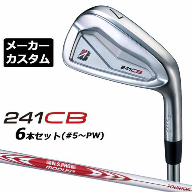 【メーカーカスタム】ブリヂストン 241CB アイアン 6本セット (#5-PW) 右用 N.S.PRO MODUS3 TOUR 105 スチールシャフト BRIDGESTONE GOLF