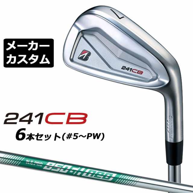 【メーカーカスタム】ブリヂストン 241CB アイアン 6本セット (#5-PW) 右用 N.S.PRO 850GH neo スチールシャフト BRIDGESTONE GOLF 2024