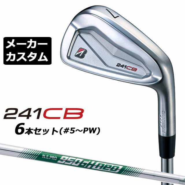 【メーカーカスタム】ブリヂストン 241CB アイアン 6本セット (#5-PW) 右用 N.S.PRO 950GH neo スチールシャフト BRIDGESTONE GOLF 2024