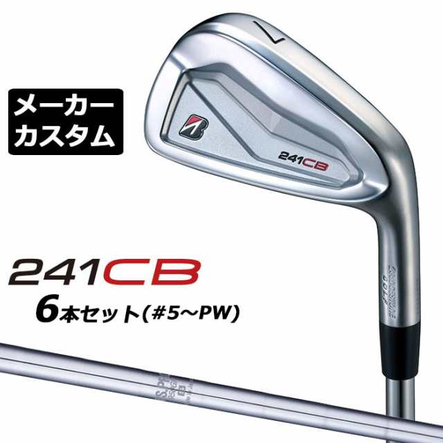 【メーカーカスタム】ブリヂストン 241CB アイアン 6本セット (#5-PW) 右用 N.S.PRO 950GH スチールシャフト BRIDGESTONE GOLF 2024