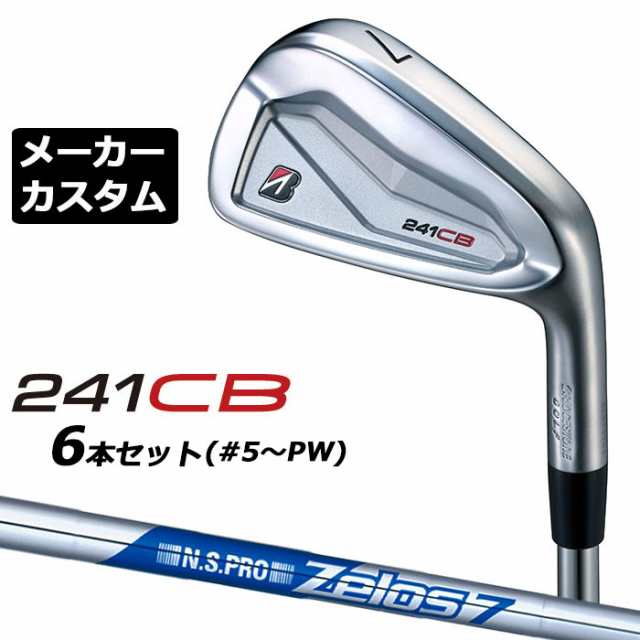 【メーカーカスタム】ブリヂストン 241CB アイアン 6本セット (#5-PW) 右用 N.S.PRO ZELOS 7 スチールシャフト BRIDGESTONE GOLF 2024