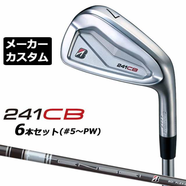 【メーカーカスタム】ブリヂストン 241CB アイアン 6本セット (#5-PW) 右用 TENSEI BS Black 80i カーボンシャフト BRIDGESTONE GOLF 202