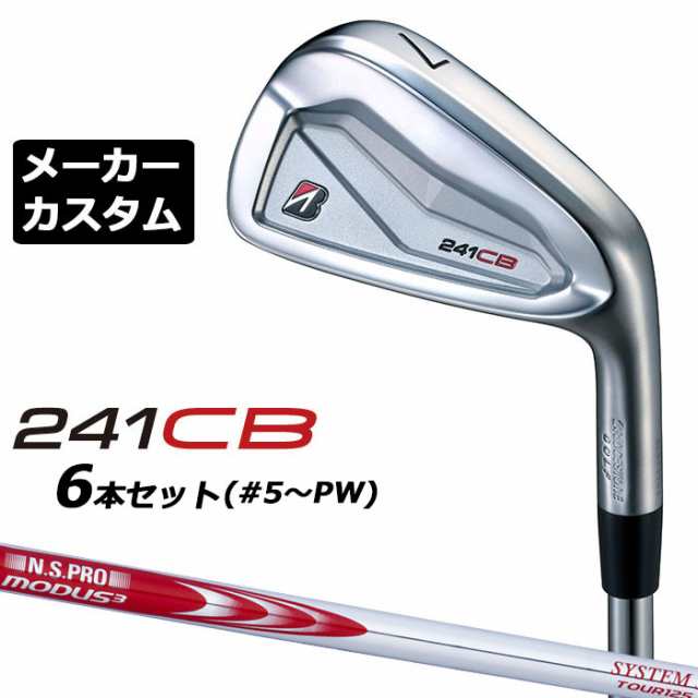 【メーカーカスタム】ブリヂストン 241CB アイアン 6本セット (#5-PW) 右用 N.S.PRO MODUS3 SYSTEM3 TOUR 125 スチールシャフト BRIDGEST