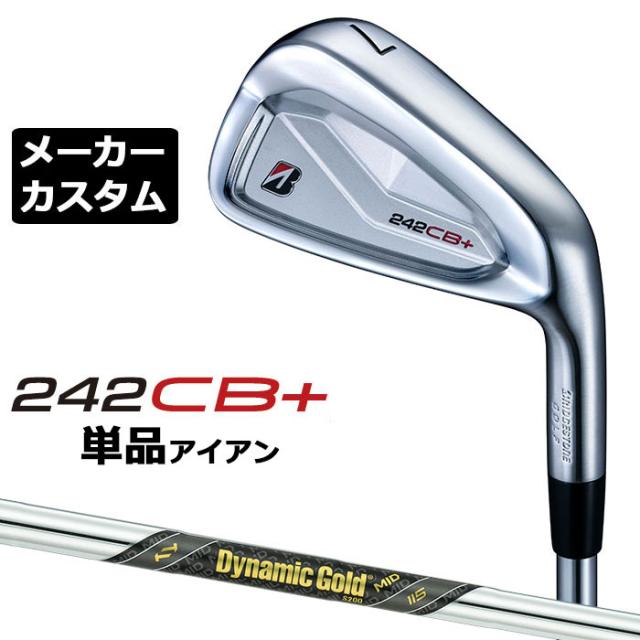 【メーカーカスタム】ブリヂストン 242CB+ アイアン 単品 (#4) 右用 Dynamic Gold MID 115 スチールシャフト BRIDGESTONE GOLF 2024
