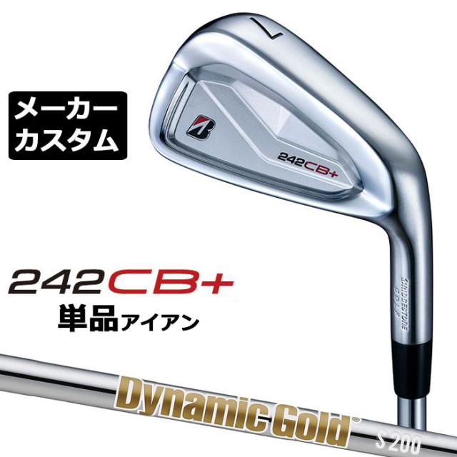 【メーカーカスタム】ブリヂストン 242CB+ アイアン 単品 (#4) 右用 Dynamic Gold HT スチールシャフト BRIDGESTONE GOLF 2024