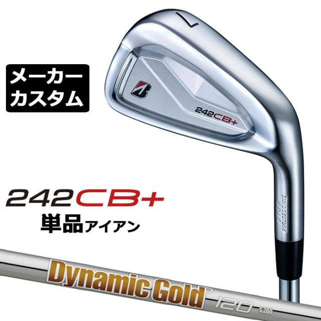 【メーカーカスタム】ブリヂストン 242CB+ アイアン 単品 (#4) 右用 Dynamic Gold 120 スチールシャフト BRIDGESTONE GOLF 2024