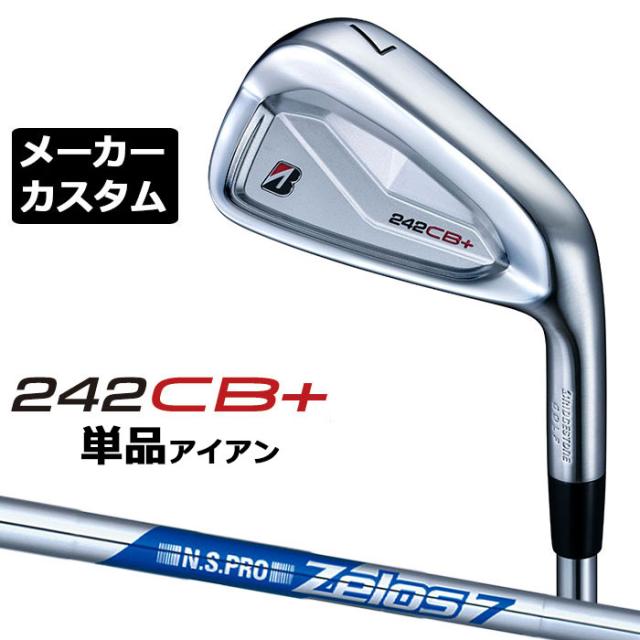 【メーカーカスタム】ブリヂストン 242CB+ アイアン 単品 (#4) 右用 N.S.PRO ZELOS 7 スチールシャフト BRIDGESTONE GOLF 2024