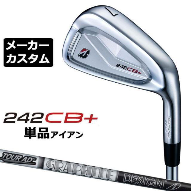 【メーカーカスタム】ブリヂストン 242CB+ アイアン 単品 (#4) 右用 Tour AD 55 カーボンシャフト BRIDGESTONE GOLF 2024の通販は