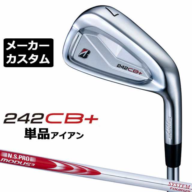 【メーカーカスタム】ブリヂストン 242CB+ アイアン 単品 (#4) 右用 N.S.PRO MODUS3 SYSTEM3 TOUR 125 スチールシャフト BRIDGESTONE GOL