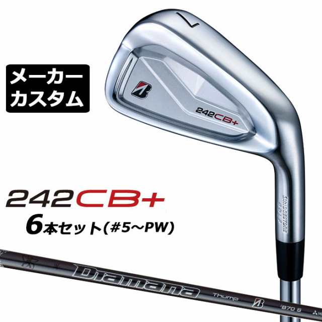 【メーカーカスタム】ブリヂストン 242CB+ アイアン 6本セット (#5-PW) 右用 Diamana Thump iB70 カーボンシャフト BRIDGESTONE GOLF 202