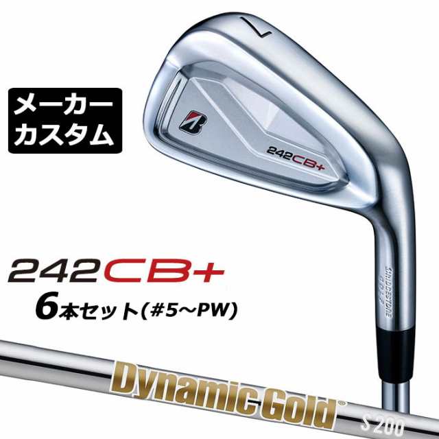 【メーカーカスタム】ブリヂストン 242CB+ アイアン 6本セット (#5-PW) 右用 Dynamic Gold HT スチールシャフト BRIDGESTONE GOLF 2024