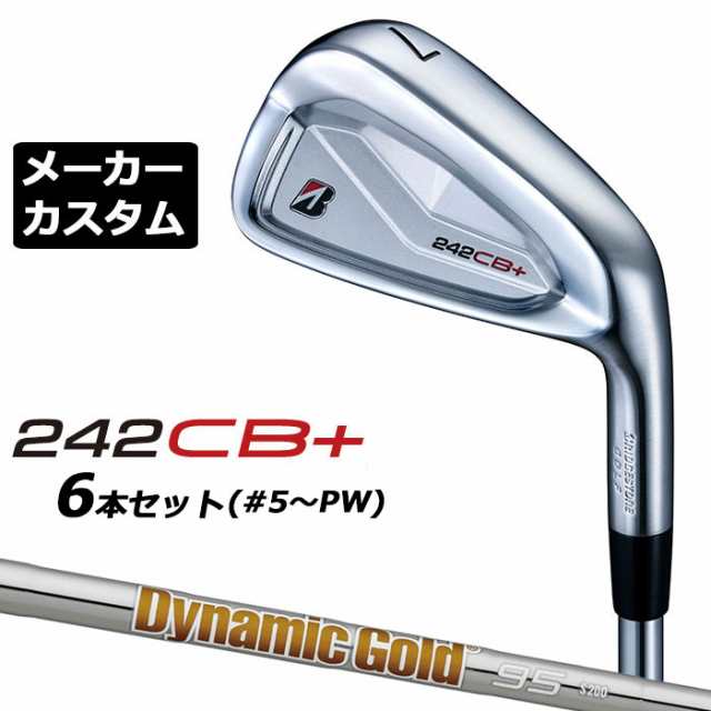 【メーカーカスタム】ブリヂストン 242CB+ アイアン 6本セット (#5-PW) 右用 Dynamic Gold 95 スチールシャフト BRIDGESTONE GOLF 2024