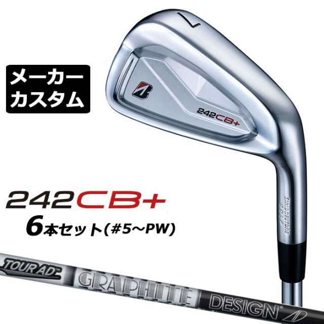 メーカーカスタム】ブリヂストン 242CB+ アイアン 6本セット (#5-PW) 右用 Tour AD 75/95 カーボンシャフト  BRIDGESTONE GOLF 2024 アイアンセット