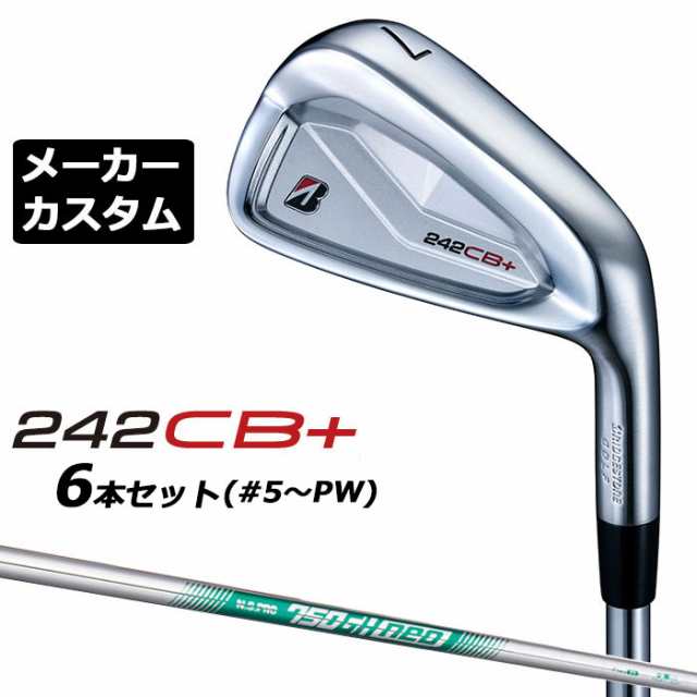 【メーカーカスタム】ブリヂストン 242CB+ アイアン 6本セット (#5-PW) 右用 N.S.PRO 750GH neo スチールシャフト BRIDGESTONE GOLF 2024