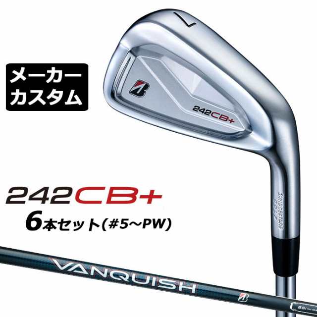 【メーカーカスタム】ブリヂストン 242CB+ アイアン 6本セット (#5-PW) 右用 VANQUISH BSi for MAX カーボンシャフト BRIDGESTONE GOLF 2