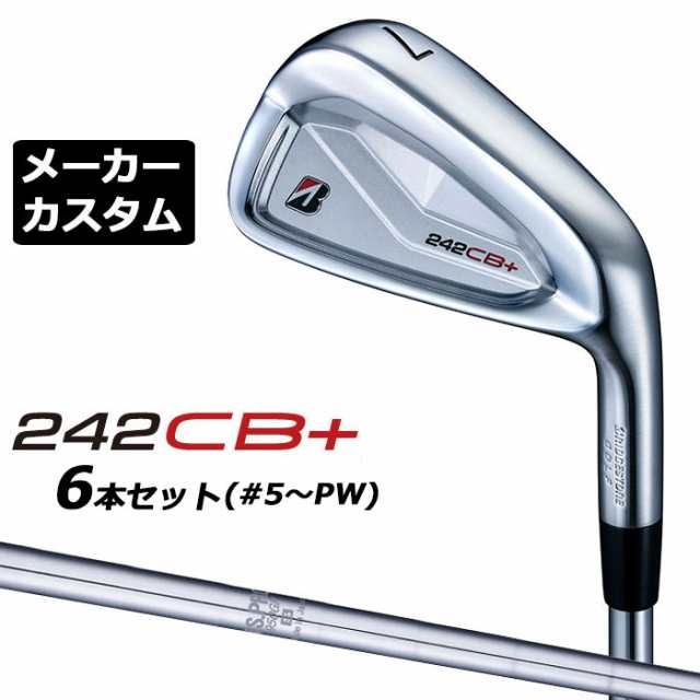 【メーカーカスタム】ブリヂストン 242CB+ アイアン 6本セット (#5-PW) 右用 N.S.PRO 950GH スチールシャフト BRIDGESTONE GOLF 2024