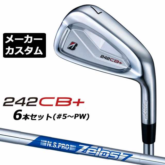 【メーカーカスタム】ブリヂストン 242CB+ アイアン 6本セット (#5-PW) 右用 N.S.PRO ZELOS 7 スチールシャフト BRIDGESTONE GOLF 2024