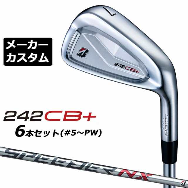 【メーカーカスタム】ブリヂストン 242CB+ アイアン 6本セット (#5-PW) 右用 SPEEDER NX BS40i カーボンシャフト BRIDGESTONE GOLF 2024