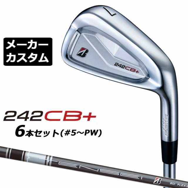 【メーカーカスタム】ブリヂストン 242CB+ アイアン 6本セット (#5-PW) 右用 TENSEI BS Black 80i カーボンシャフト BRIDGESTONE GOLF 20