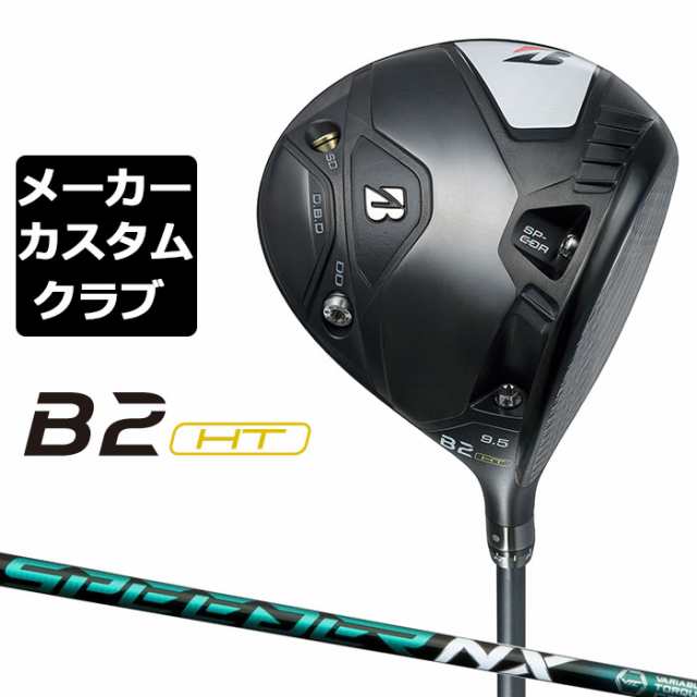 ブリヂストン B2HT ドライバー 9.5度 ヘッドのみ-