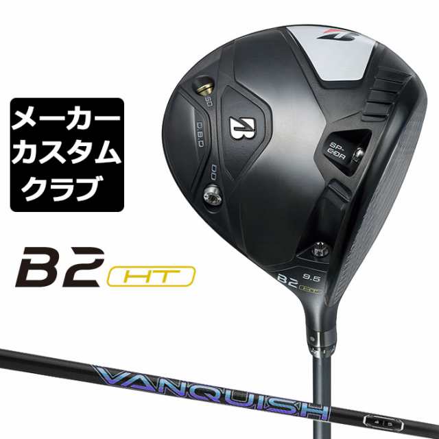 売れ筋ランキングも ブリヂストン B2ドライバー スピーダーNX