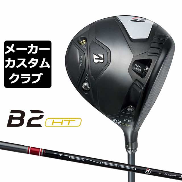 ブリヂストンゴルフ（BRIDGESTONE GOLF）（メンズ） B2 フェアウェイ